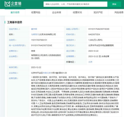 2024年十大最火抖音帶貨公司一覽 食品互聯網銷售賽道風云再起，瘋狂小楊哥王者歸來